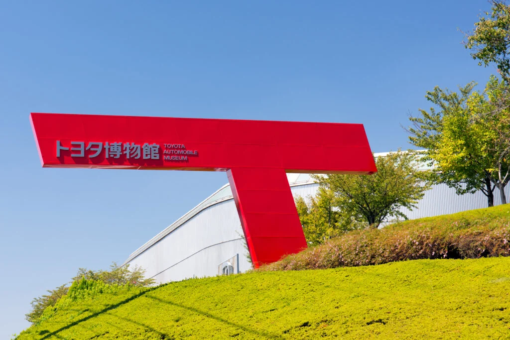Toyota Museum real photo