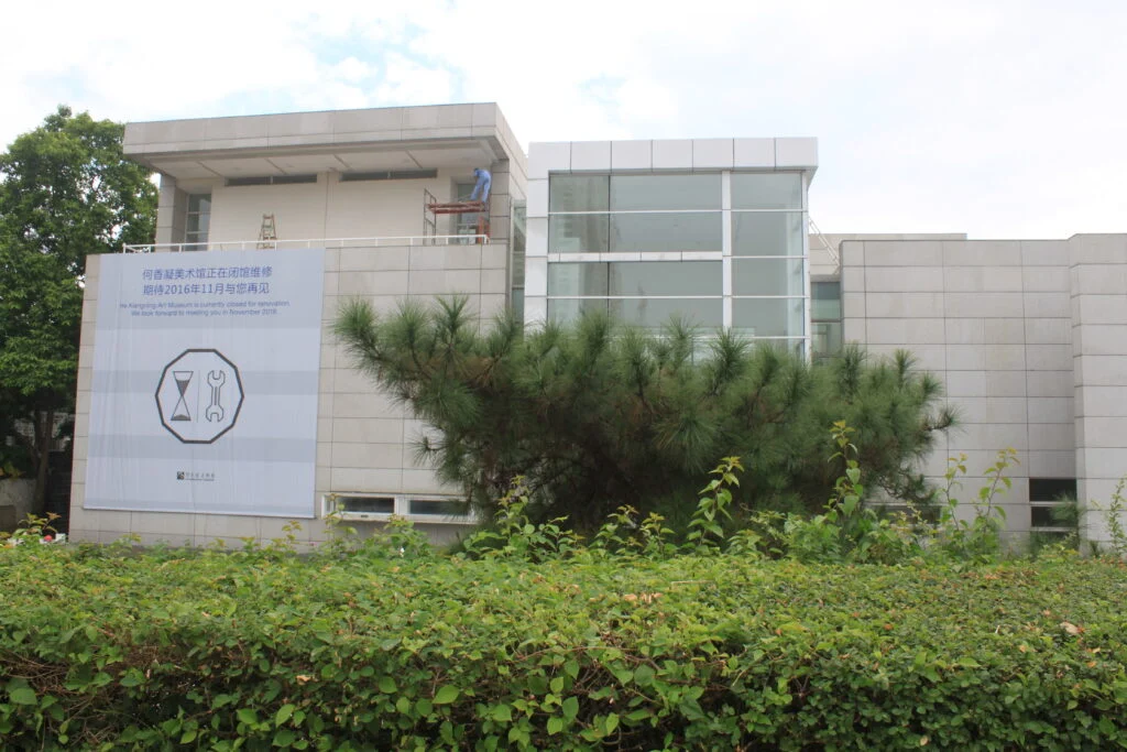 He Xiangning Art Museum3