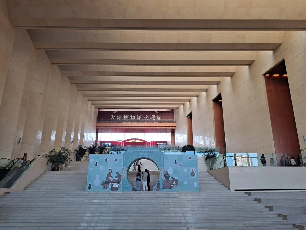 Tianjin Museum 1
